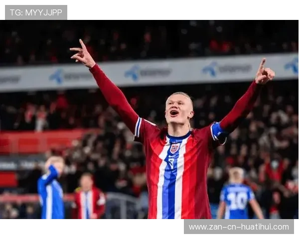 哈兰德门前终结稳定输出